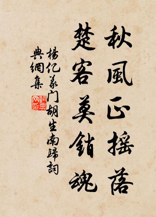 昏昏花亂眼，種種雪侵鬢 詩詞名句