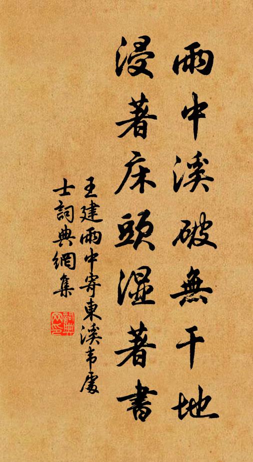 洙泗微言日夜行,天高地下昨猶今 詩詞名句