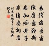 大理徐寺丞元榆知越州諸暨縣原文_大理徐寺丞元榆知越州諸暨縣的賞析_古詩文