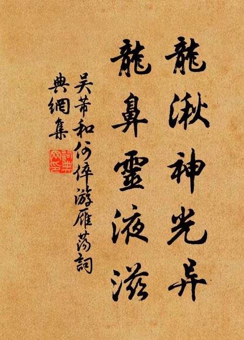 東家近新富，滿地布苔錢。 詩詞名句