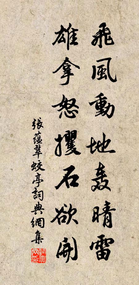 桐檜茂陰歸後得，煙霞高興坐中生 詩詞名句