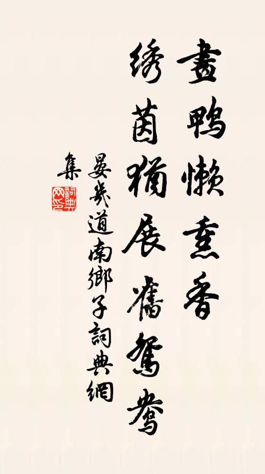 朋僚多雨散 詩詞名句