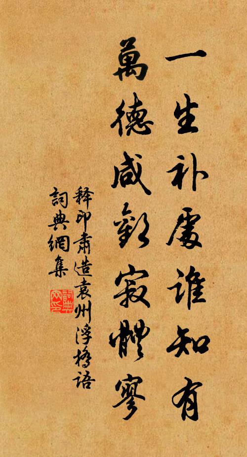 月皎昭陽殿,霜清長信宮 詩詞名句