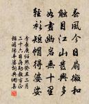 風煙淮水近,天地老身愁 詩詞名句