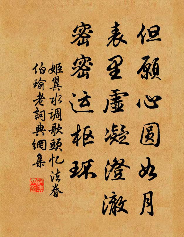 新翻胡部曲,聽氈幕元戎歌吹 詩詞名句