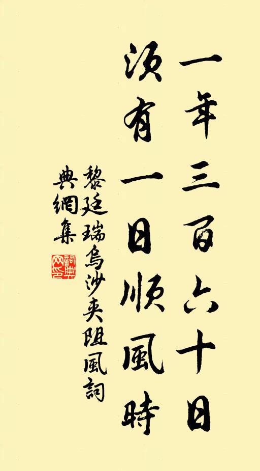 豈不畏時暮，坎壈無與鄰 詩詞名句