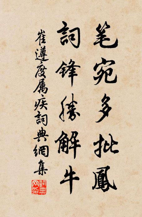 奈何一世中,瞑醉不我臧 詩詞名句