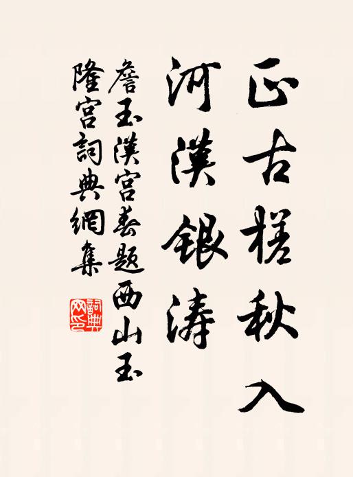 豈比驚丸雀，迎人慾拂衣 詩詞名句