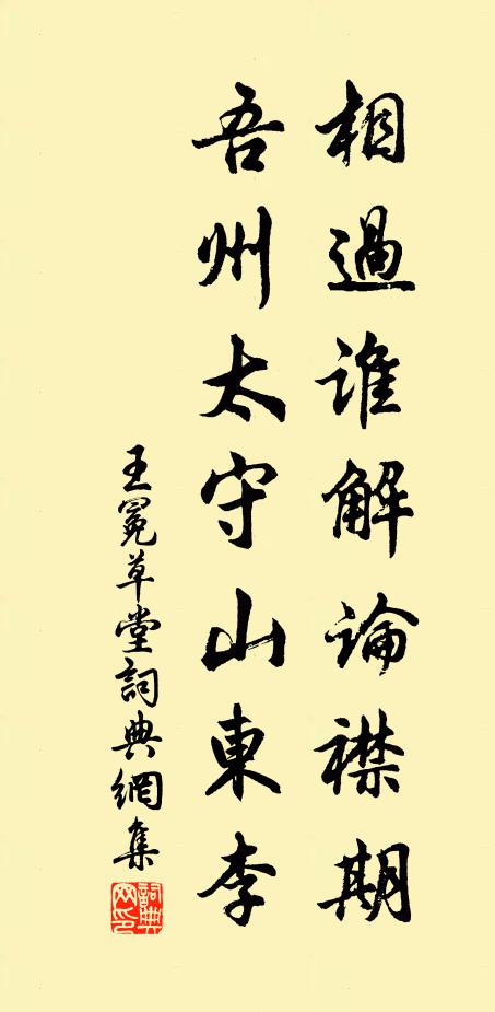 以俯以仰，有德有容 詩詞名句