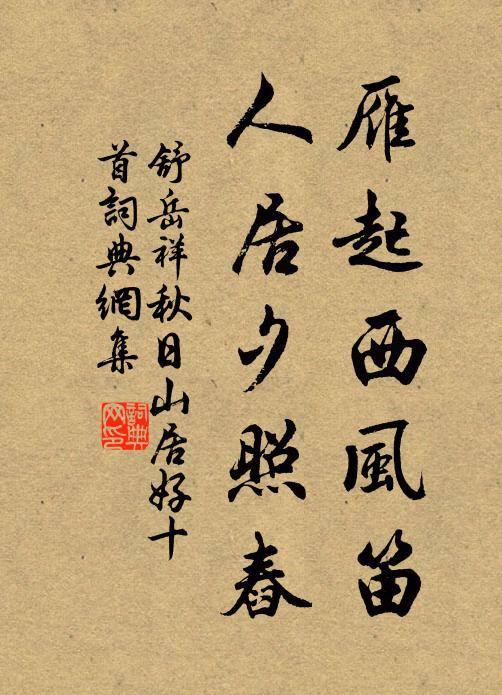 梅蕊舊年迎臘雪,月華今夜破寒雲 詩詞名句