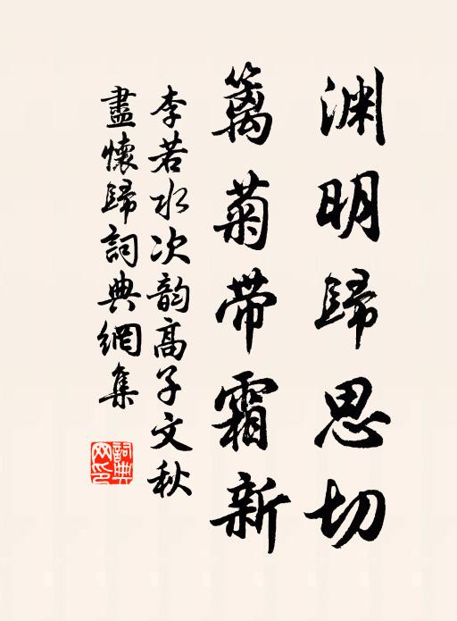 因山為址屋無多，中有幽人衣薜蘿 詩詞名句