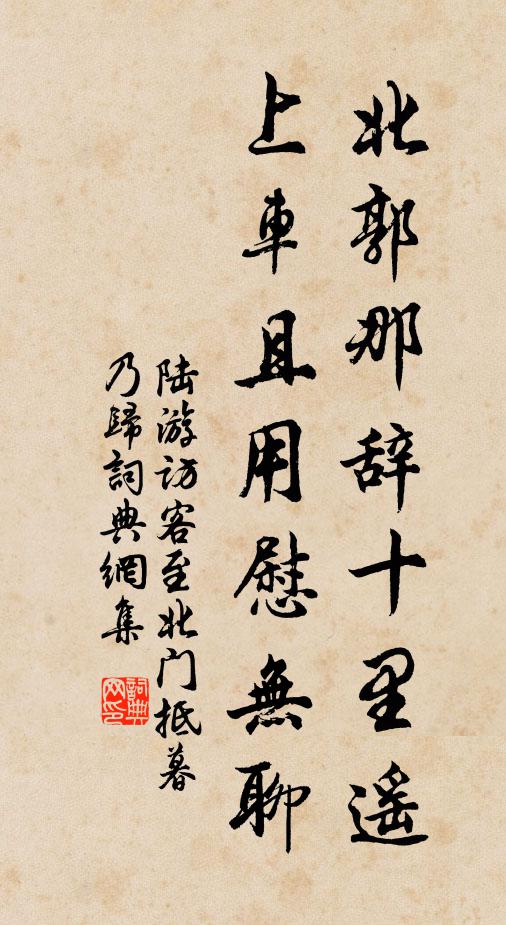 凍窗映雪能堅坐,泥屐看山只步行 詩詞名句