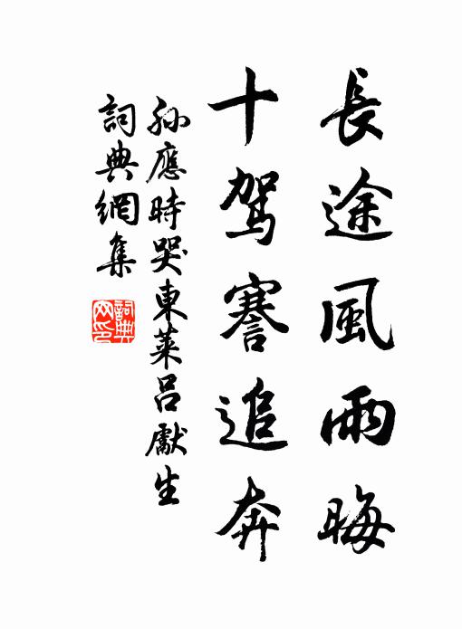 今宵又、依前寄宿,甚處葦村山館 詩詞名句