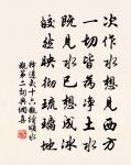 不似春風逞紅艷,鏡前空墜玉人釵。 詩詞名句