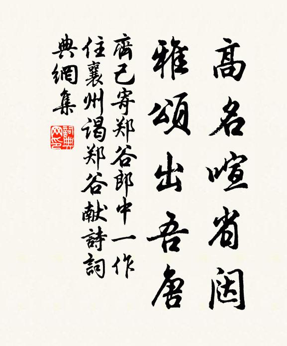 兒痴認作春風面，剛道杏花欠顏色 詩詞名句