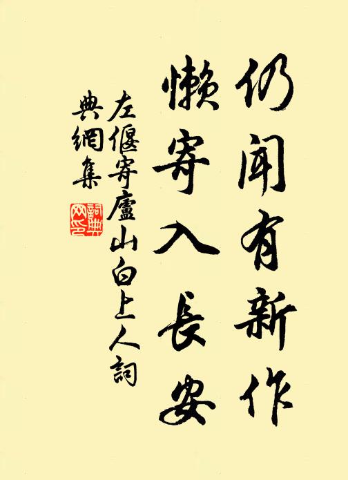 戶牖絕錦綦 詩詞名句