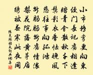 書窗涴壁誰忍嗔,啼呼也復可憐人 詩詞名句