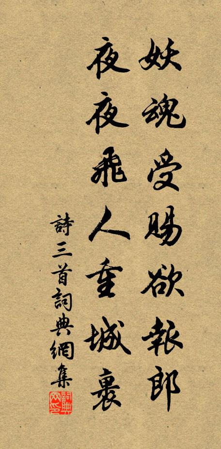 好奇賞俊實難逢，看此寧避雨與風 詩詞名句