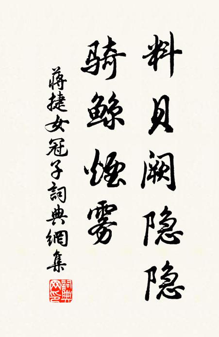 以其今固辭，可信非始戀 詩詞名句