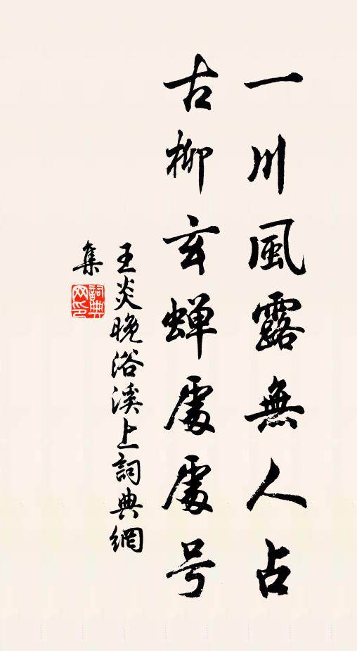 西成雖可望,未定豈無愁 詩詞名句