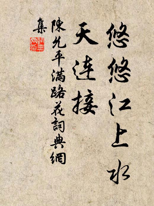 豈能為久隱,更欲泥浮名 詩詞名句