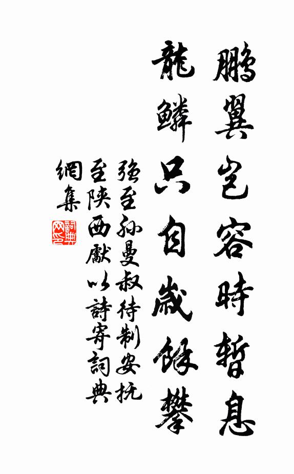 鼻觀浮香誰領會，嫦娥夜泊水晶宮 詩詞名句