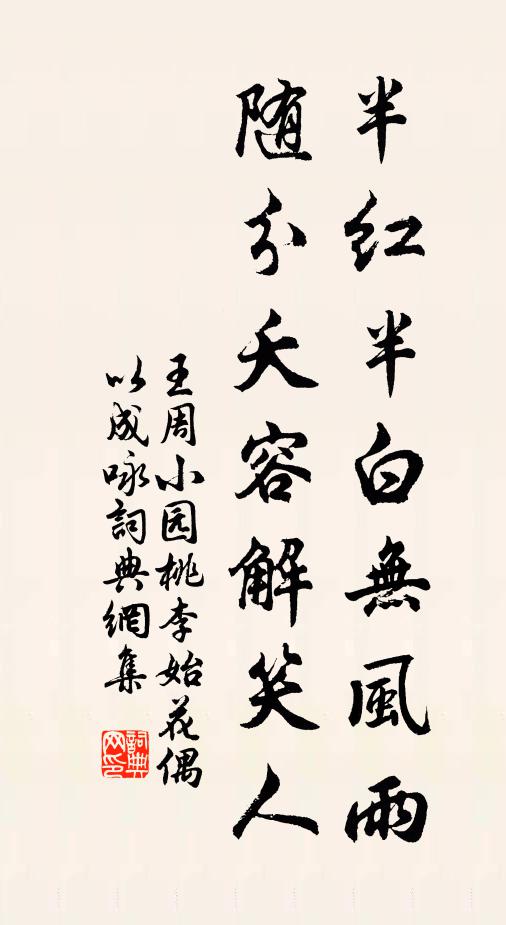 不受儒冠誤，知君意頗真 詩詞名句