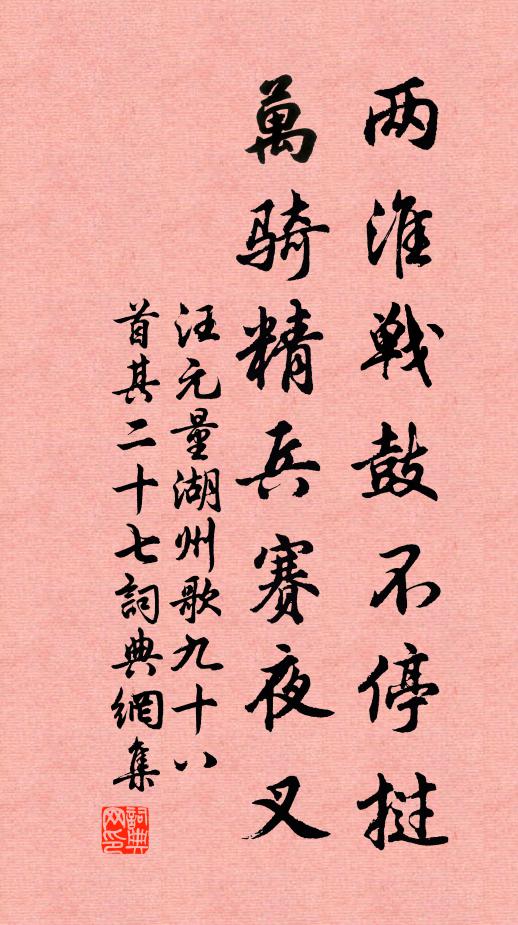 罷酒蘭舟回楚柂，相思何處今宵 詩詞名句