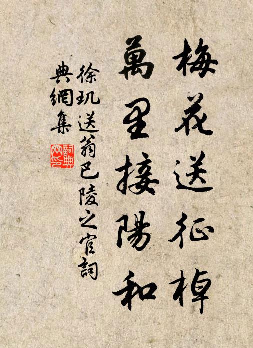 風行未備禮，雲密遽飄霙 詩詞名句