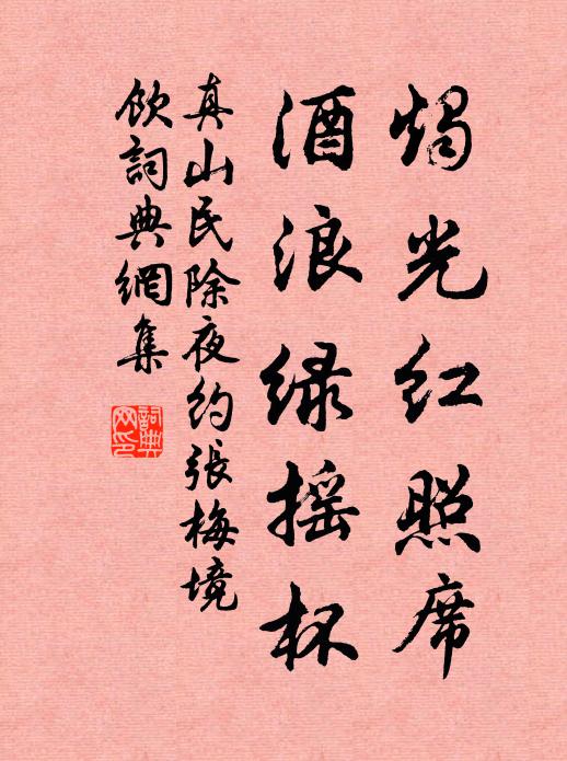 吾友黃編修,用不究其挾 詩詞名句