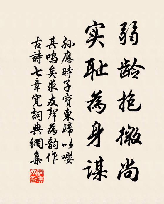 素娥閱盡今和古 詩詞名句