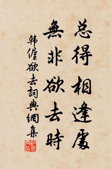 達磨眼睛，天台骨髓 詩詞名句