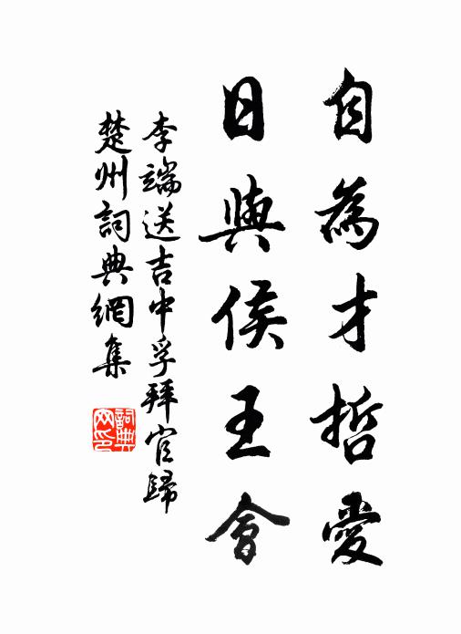 旅邸寥寥鬢易華，東風吹雪妒貧家 詩詞名句