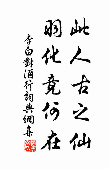 又是流年度 詩詞名句