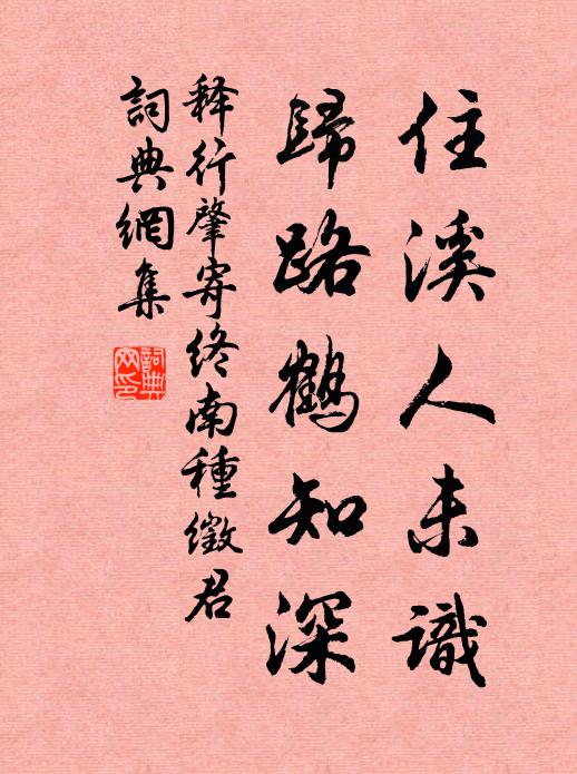 熟時梅杏小，獨飲效淵明 詩詞名句