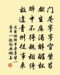次李肩吾送安恕父回長沙韻原文_次李肩吾送安恕父回長沙韻的賞析_古詩文