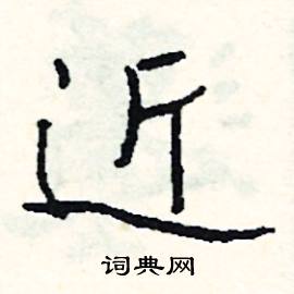 萼的成語_帶萼字的成語_萼的成語有哪些