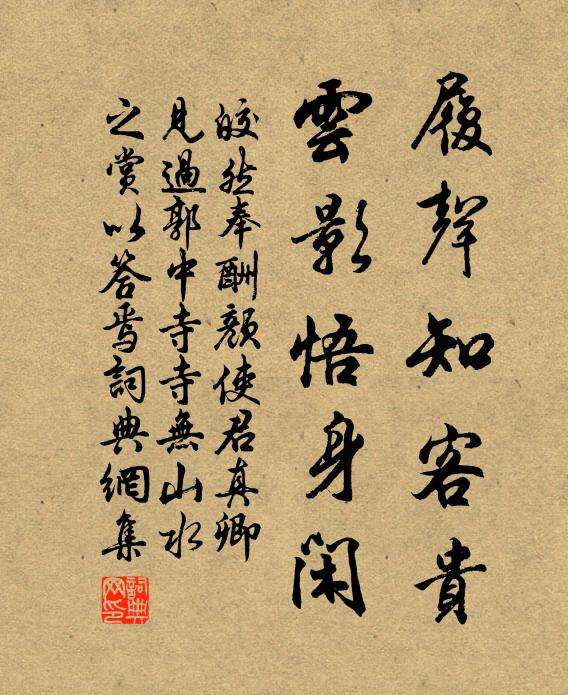 遠迎風,迴避暑 詩詞名句