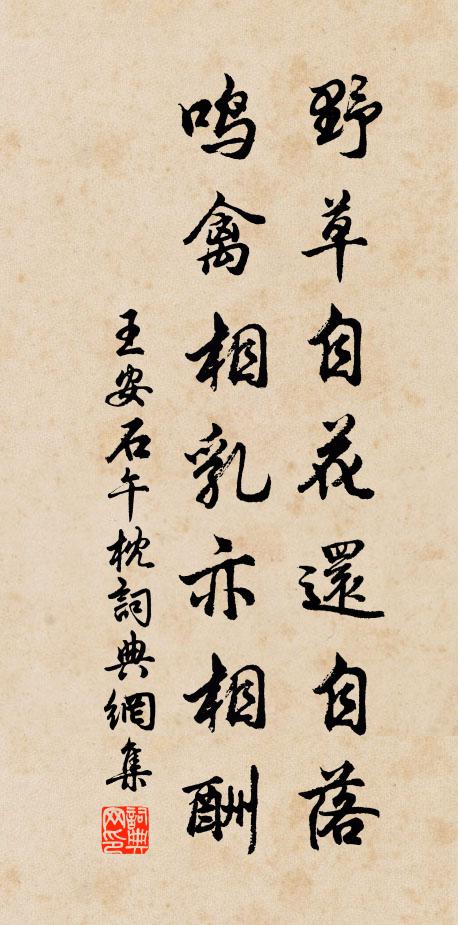 十二曲闌春寂寂,隔蓬山、何處窺人面?休更問,恨深淺 詩詞名句