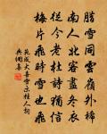 書卷多情似故人,晨昏憂樂每相親。 詩詞名句