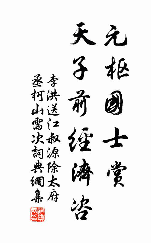 誰鎖二喬深院落,只將愁思過年年 詩詞名句