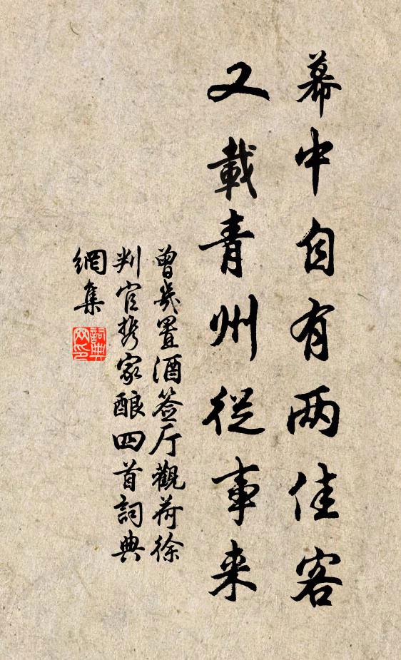 舍予在泥轍,飄跡上雲津 詩詞名句