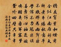 賢者以其昭昭，使人昭昭；今以其昏昏，使人昭昭。 詩詞名句