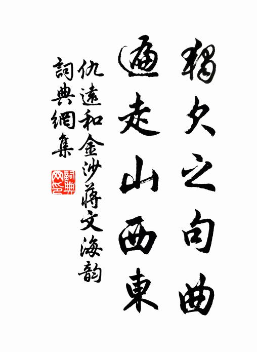 庭葩砌草都逾節,洋菊還留別樣芳 詩詞名句