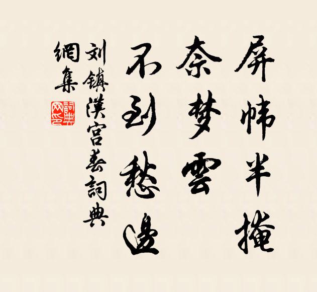 時時公亦憩傑閣,萬物欣欣春晝長 詩詞名句