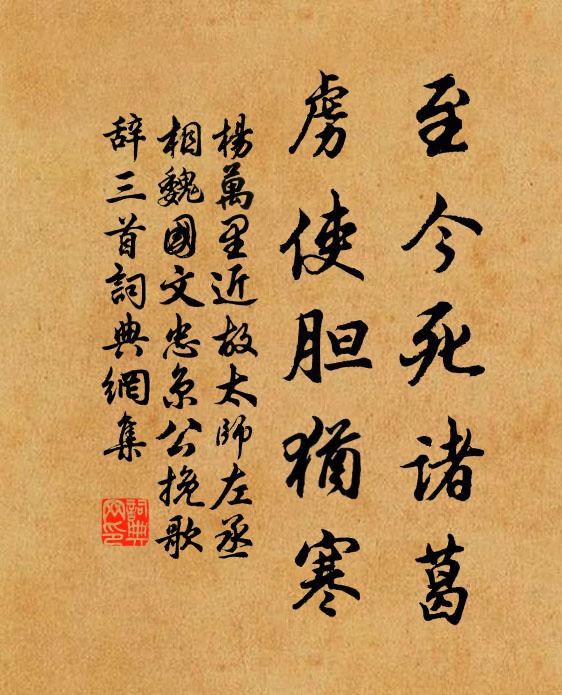 幽明長隔此 詩詞名句