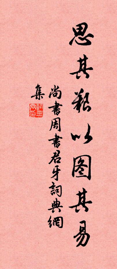 徒歌易水客，空老渭川人 詩詞名句