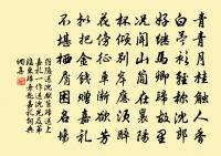 滿江紅(二月廿四夜海棠花下作)原文_滿江紅(二月廿四夜海棠花下作)的賞析_古詩文