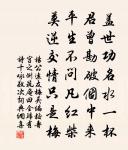 二郎神原文_二郎神的賞析_古詩文