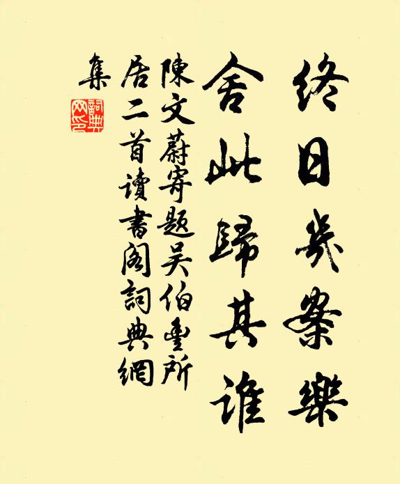 主人何處去，門外草萋萋 詩詞名句